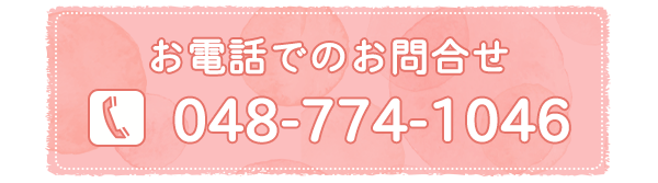 お電話でのお問合せ